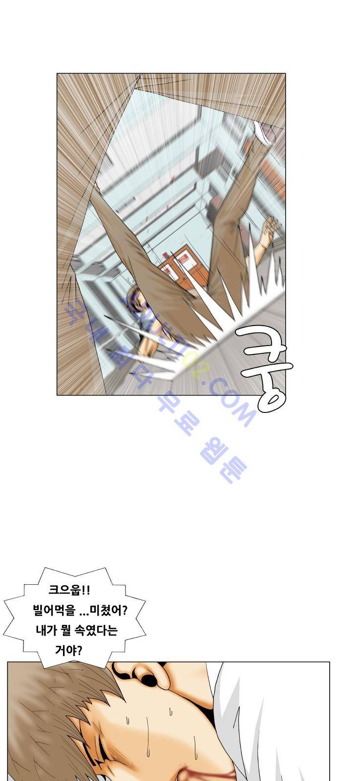 최강전설 강해효 (191) 16