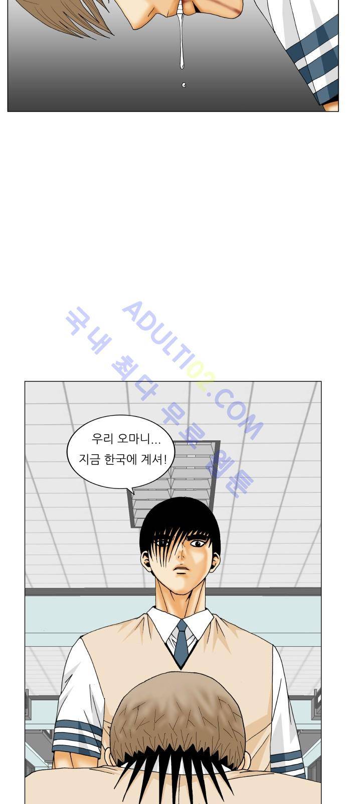 최강전설 강해효 (191) 17
