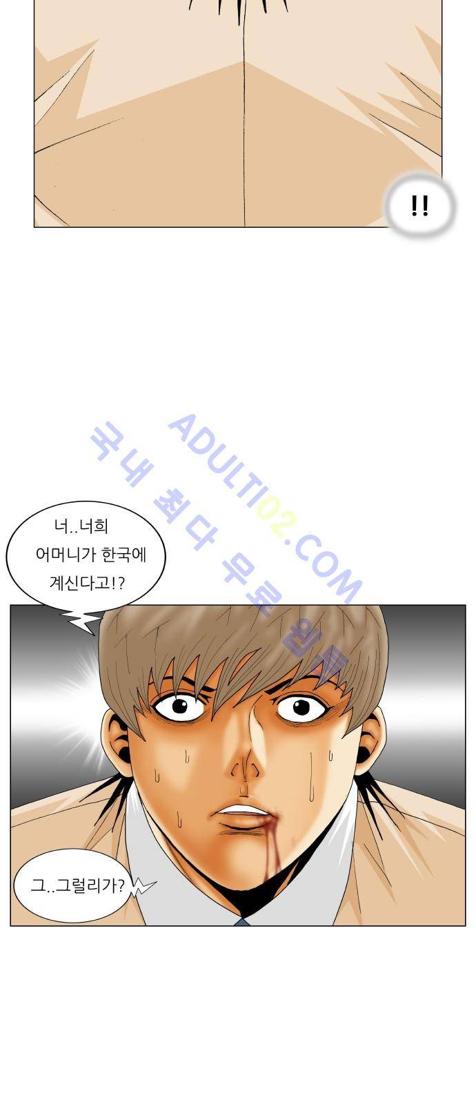 최강전설 강해효 (191) 18