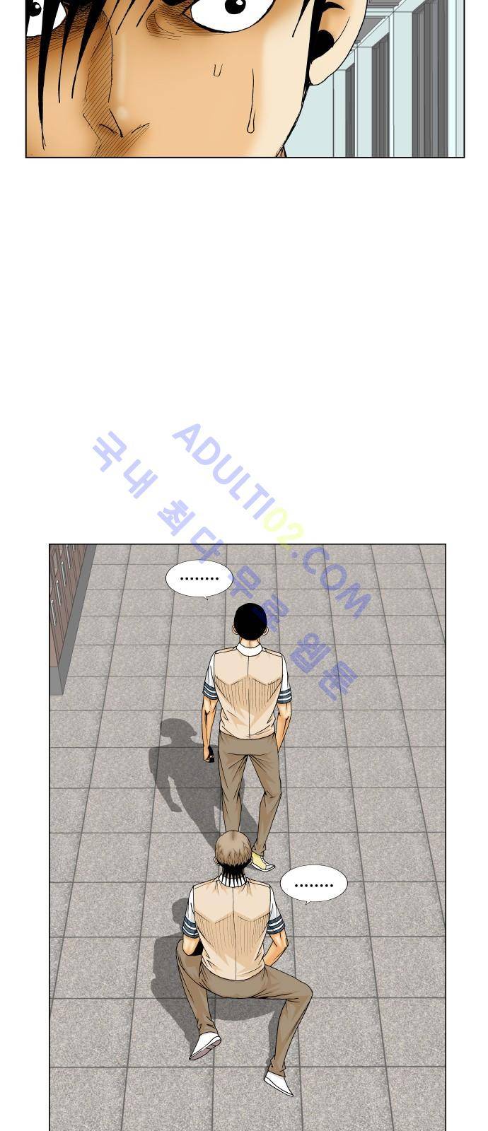 최강전설 강해효 (191) 20