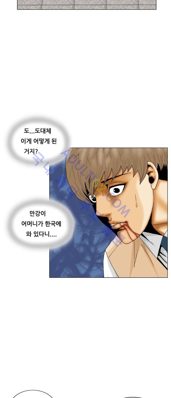 최강전설 강해효 (191) 21