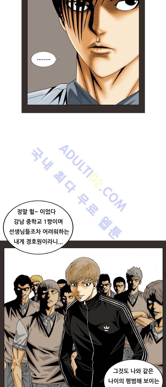 최강전설 강해효 (191) 23