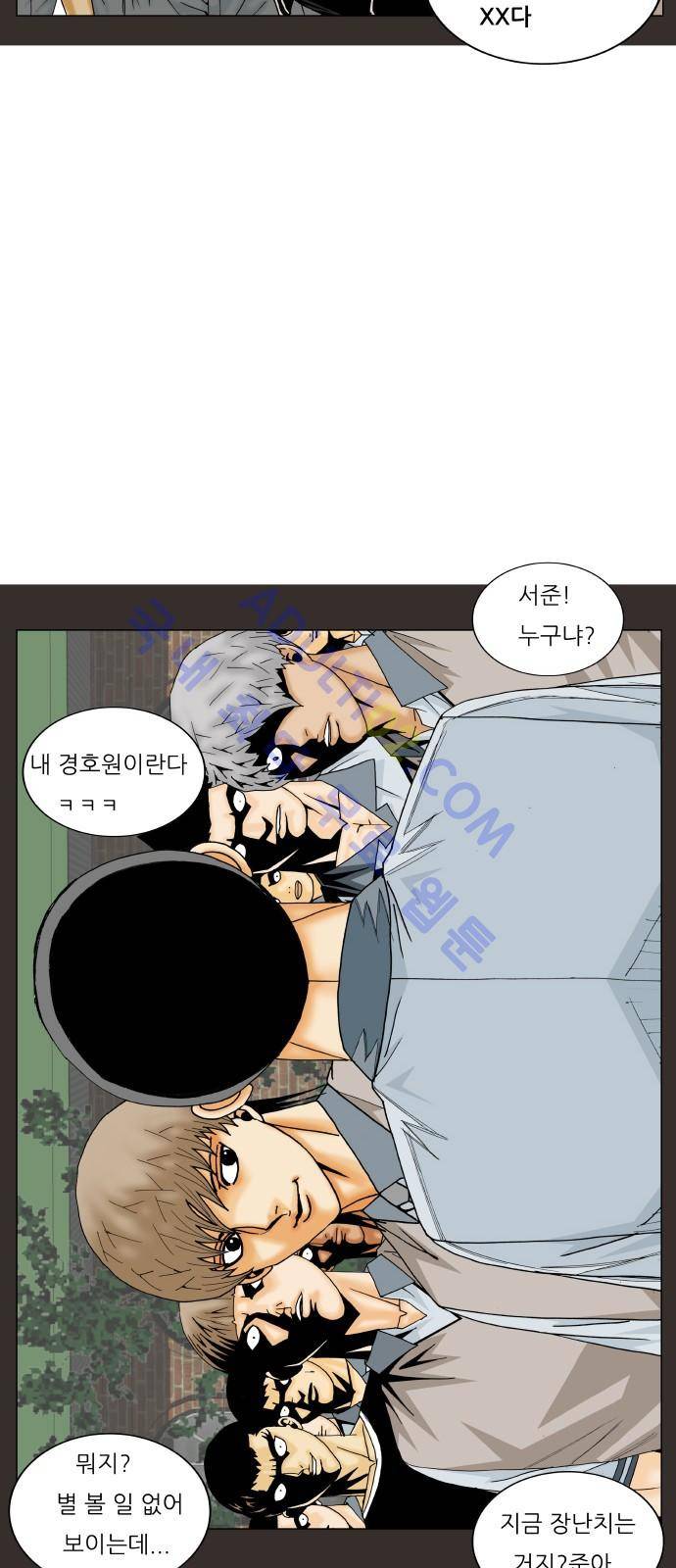 최강전설 강해효 (191) 24