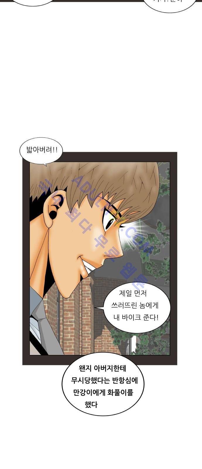 최강전설 강해효 (191) 25