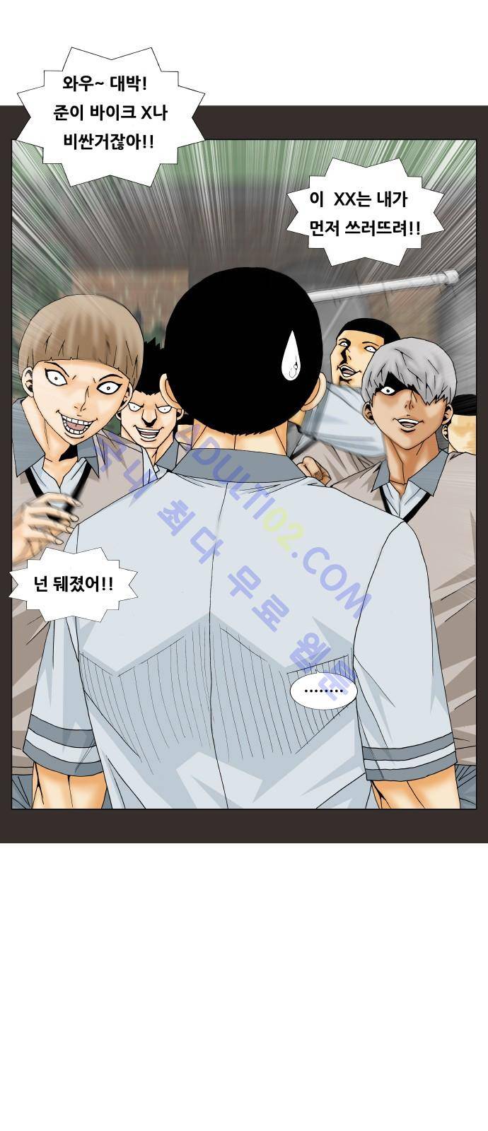 최강전설 강해효 (191) 26