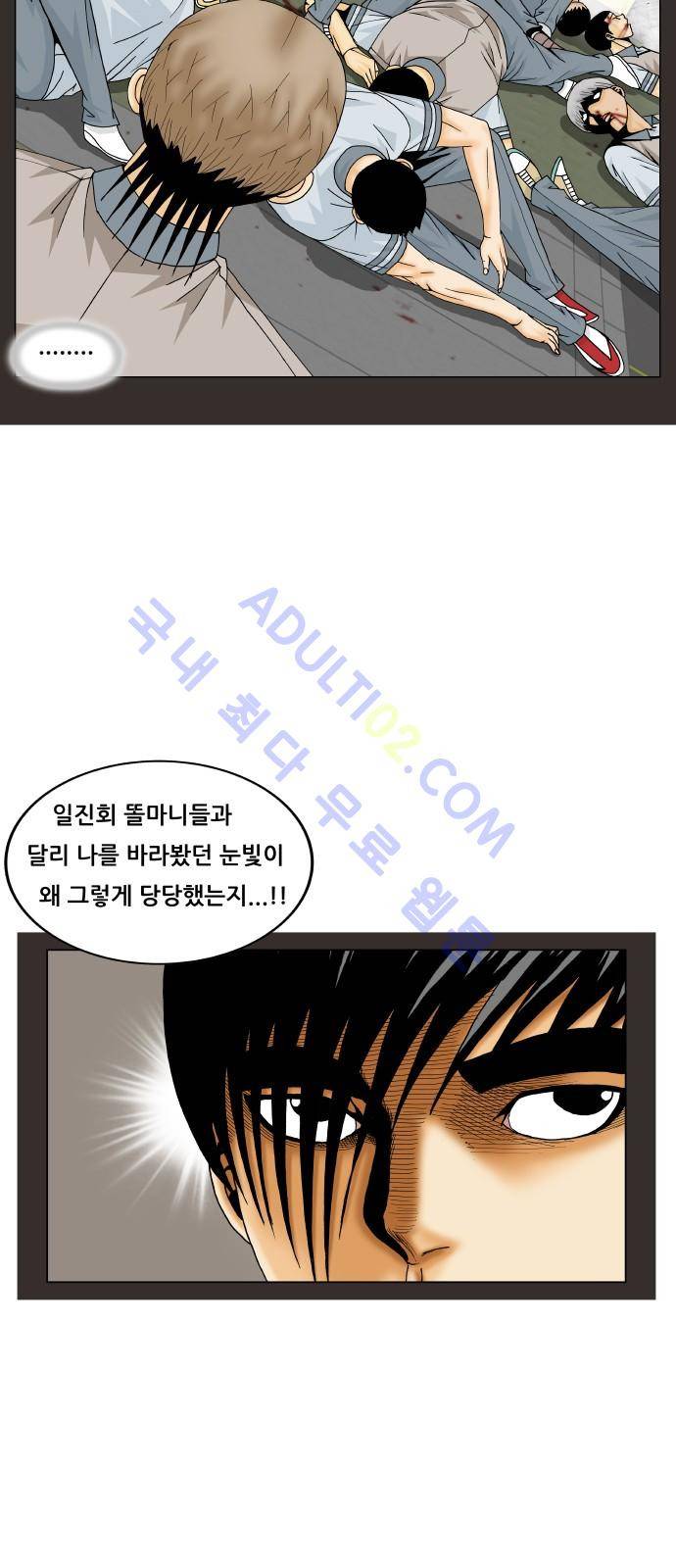 최강전설 강해효 (191) 28