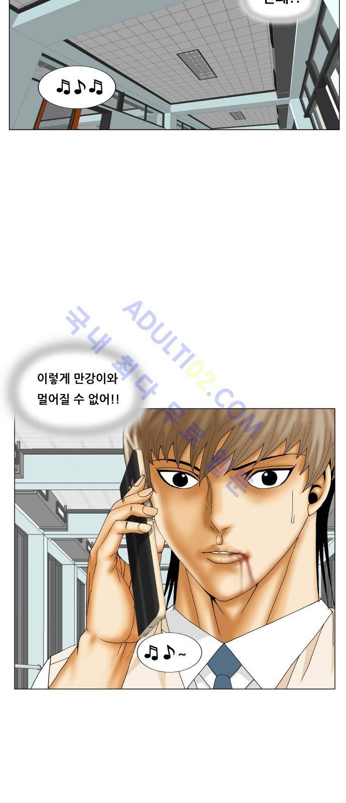 최강전설 강해효 (191) 30