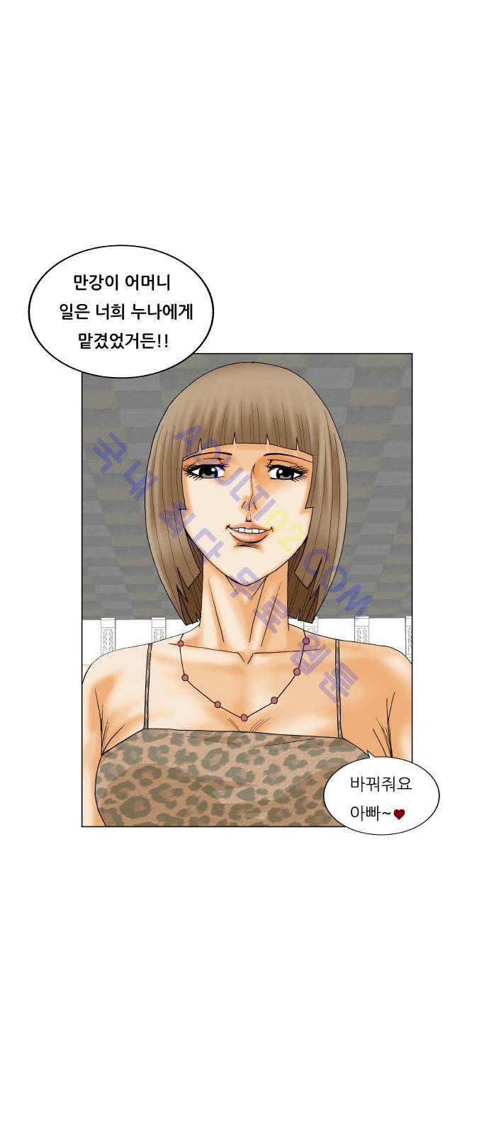 최강전설 강해효 (191) 33