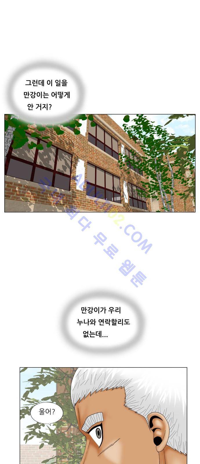 최강전설 강해효 (191) 36