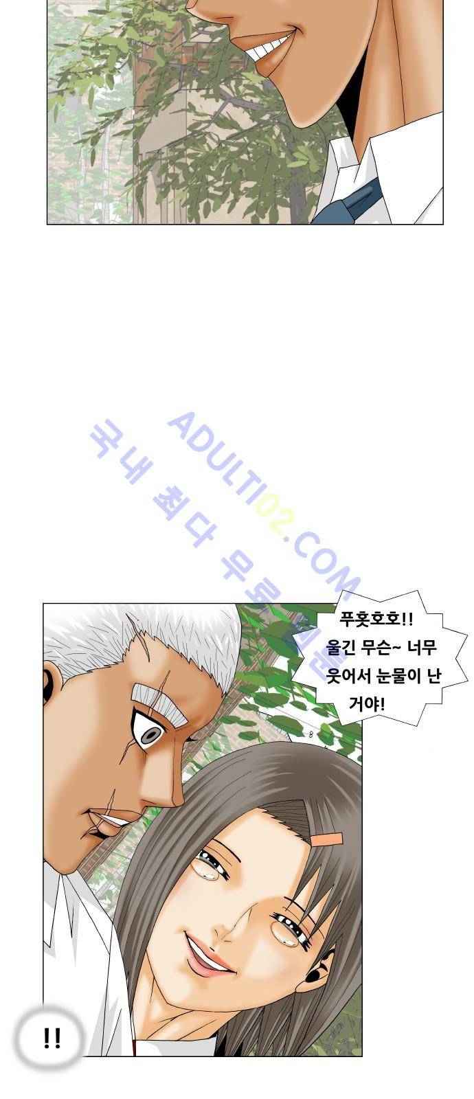 최강전설 강해효 (191) 37