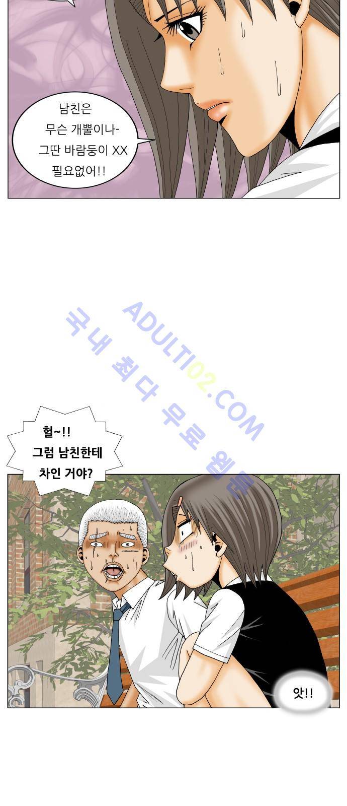 최강전설 강해효 (191) 40
