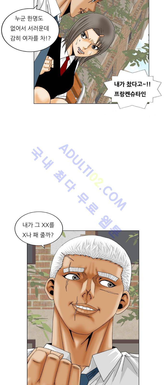 최강전설 강해효 (191) 42