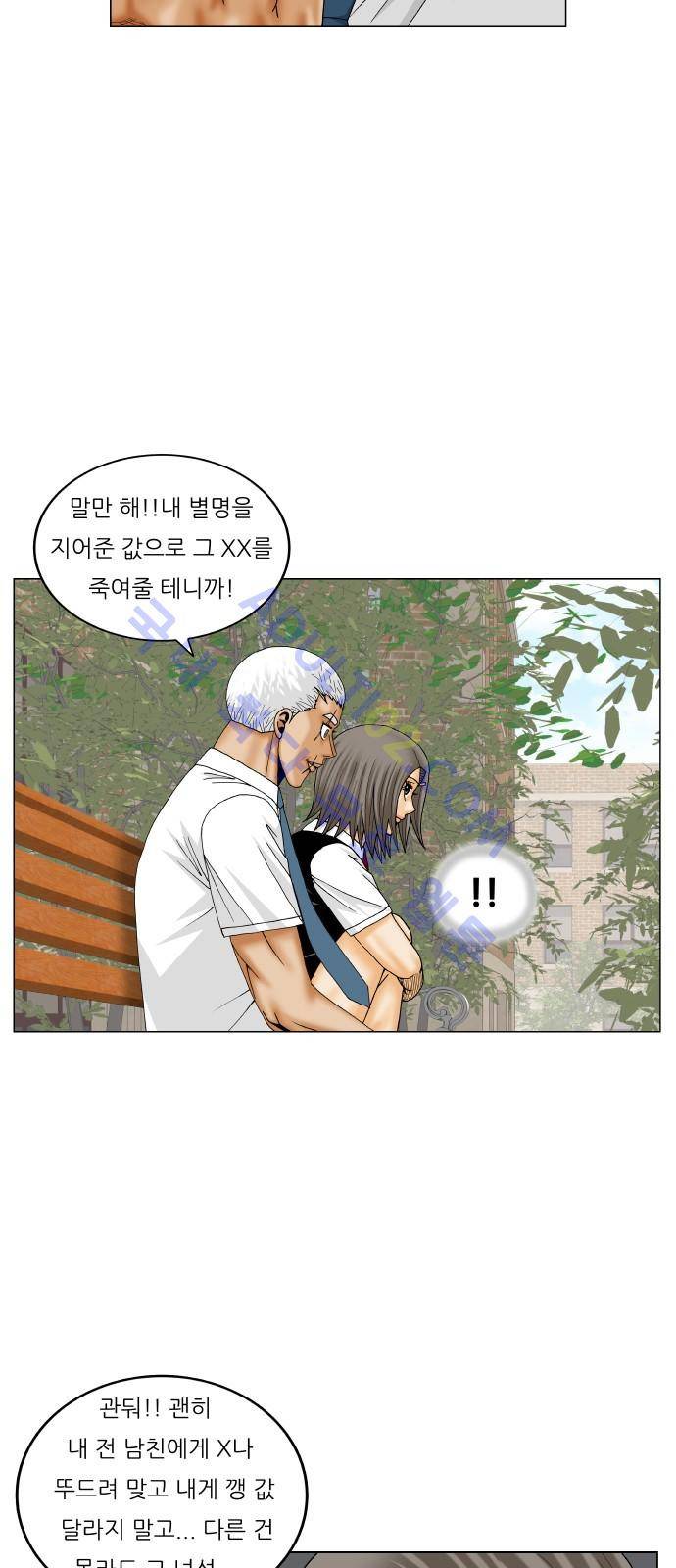 최강전설 강해효 (191) 43