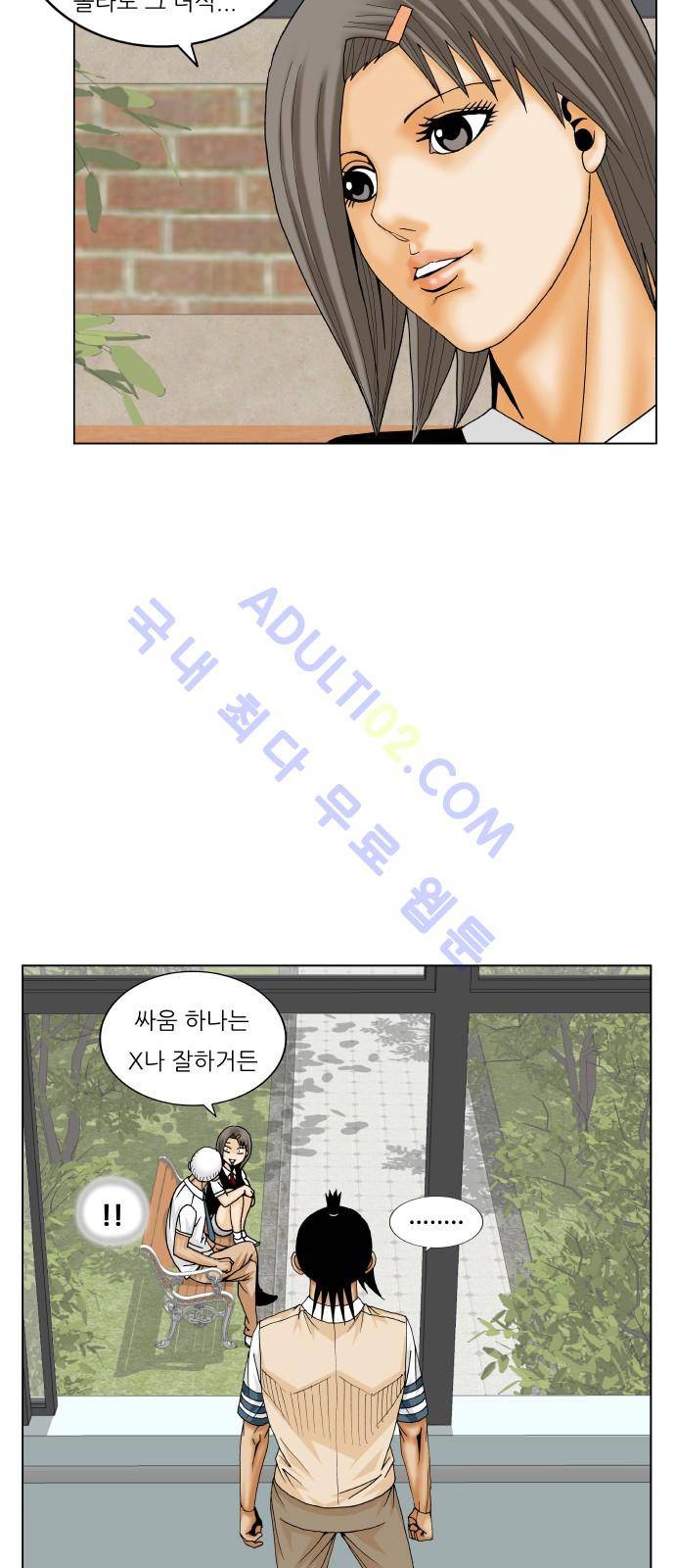 최강전설 강해효 (191) 44