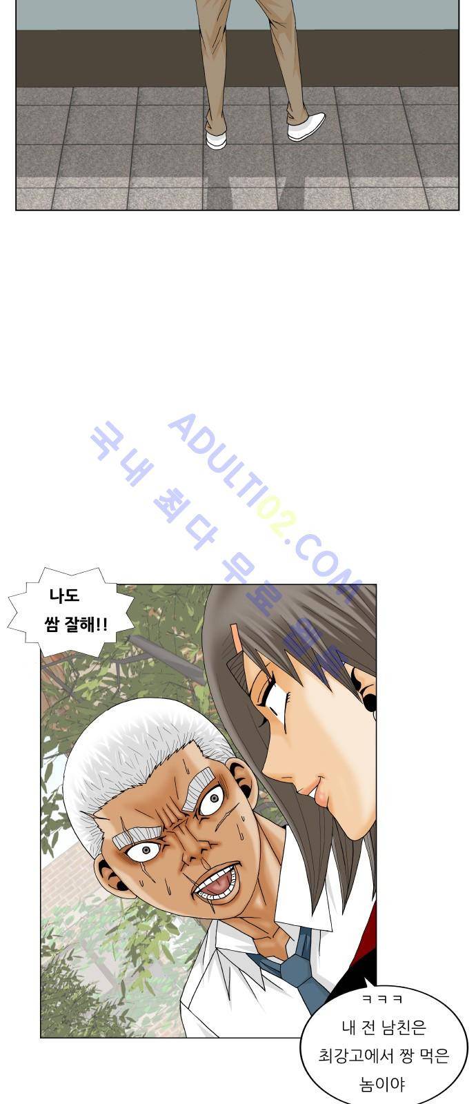 최강전설 강해효 (191) 45