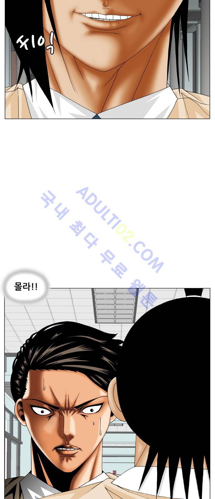 최강전설 강해효 (196) 3