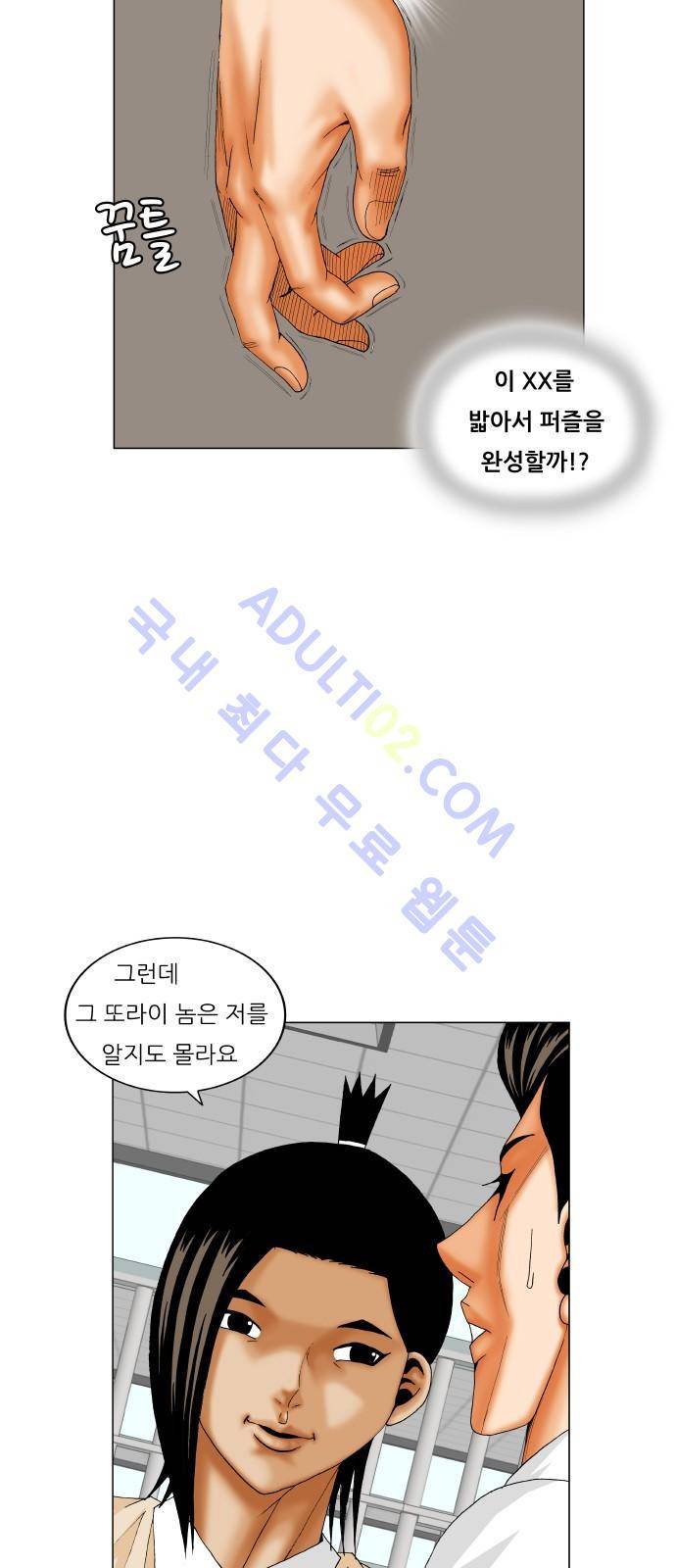최강전설 강해효 (196) 6