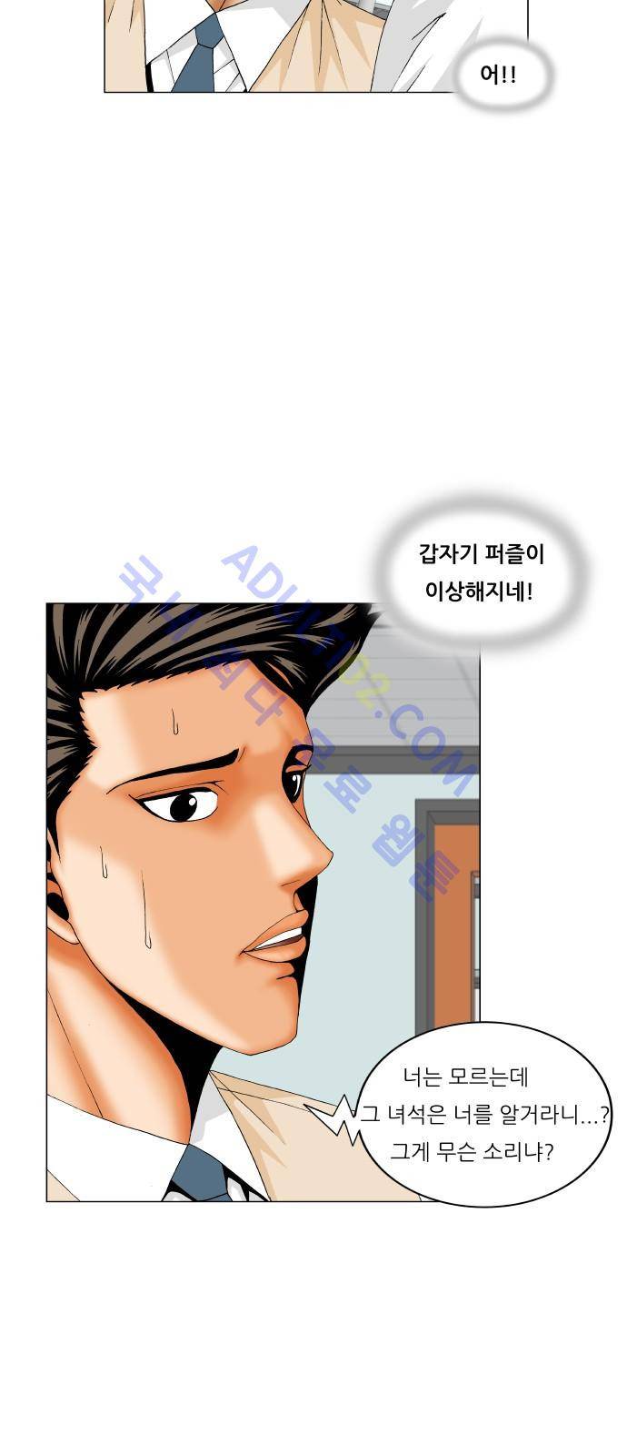 최강전설 강해효 (196) 7