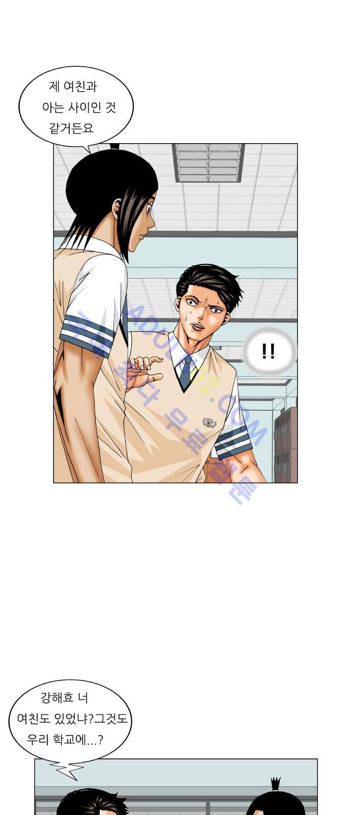 최강전설 강해효 (196) 8