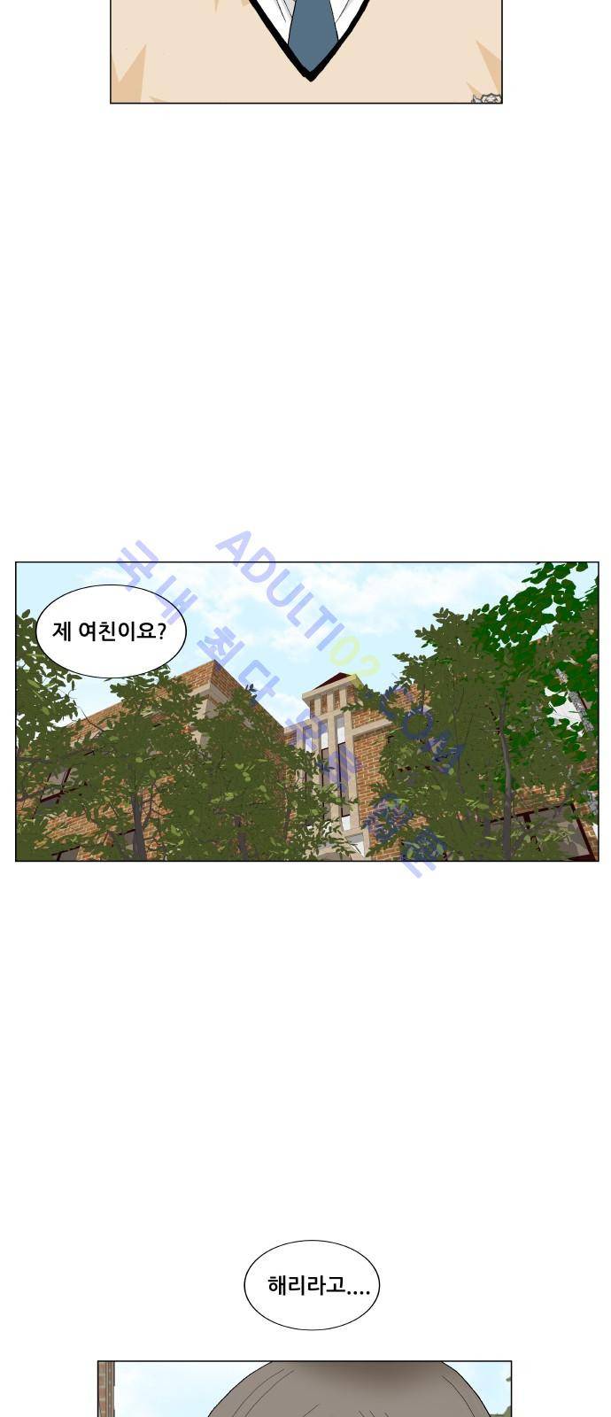 최강전설 강해효 (196) 10