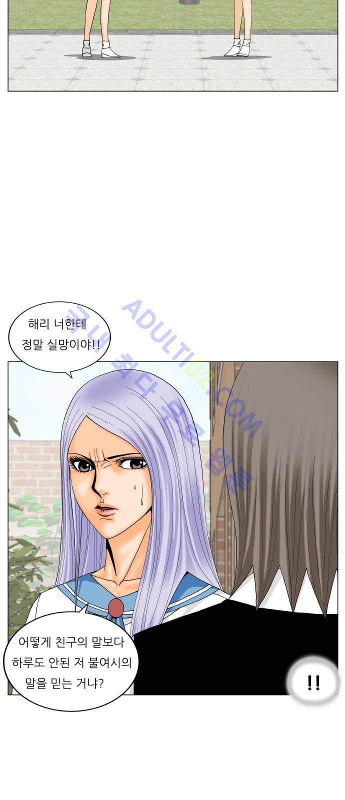 최강전설 강해효 (196) 12