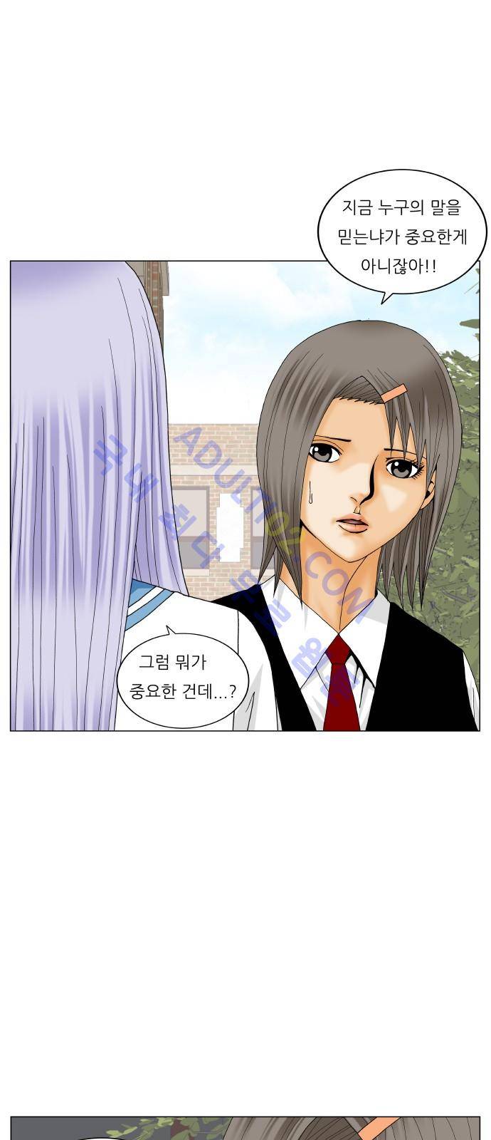 최강전설 강해효 (196) 13