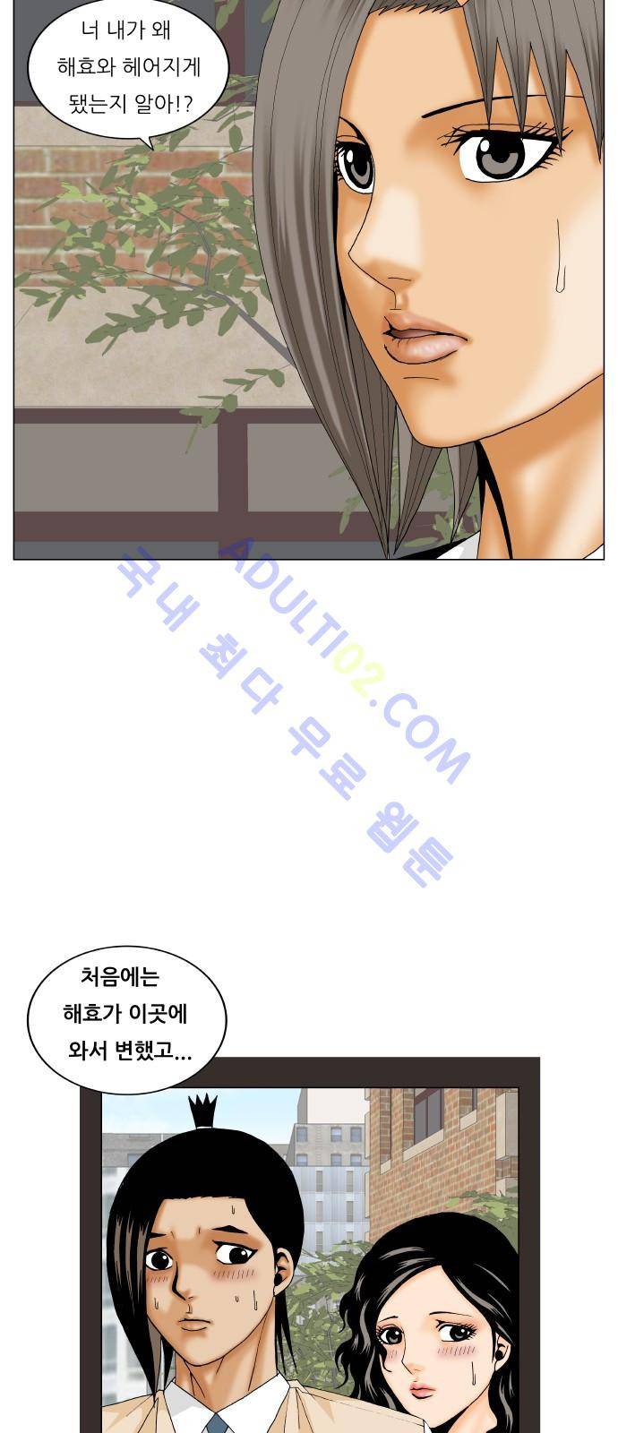 최강전설 강해효 (196) 14