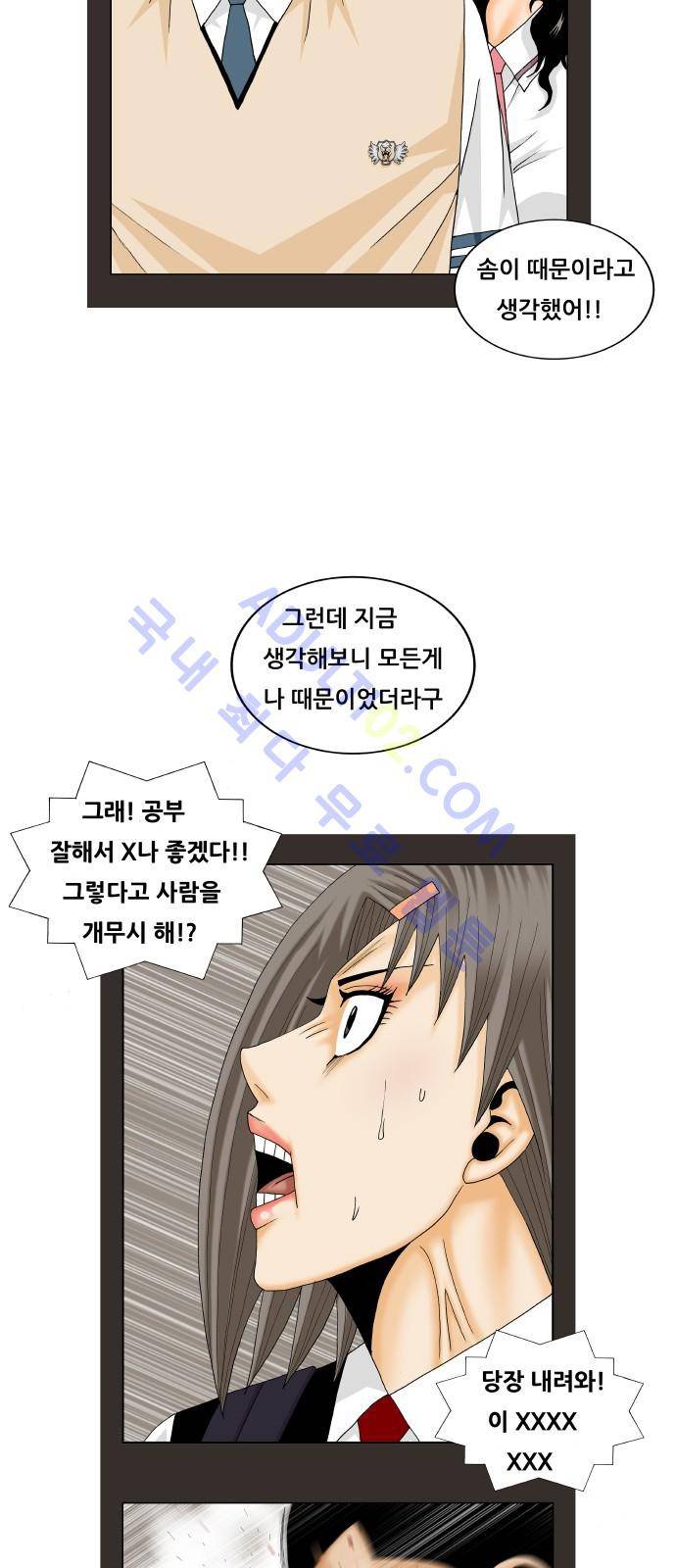 최강전설 강해효 (196) 15