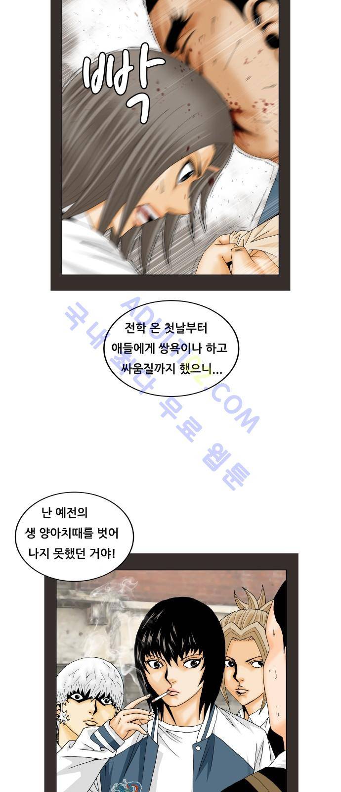 최강전설 강해효 (196) 16
