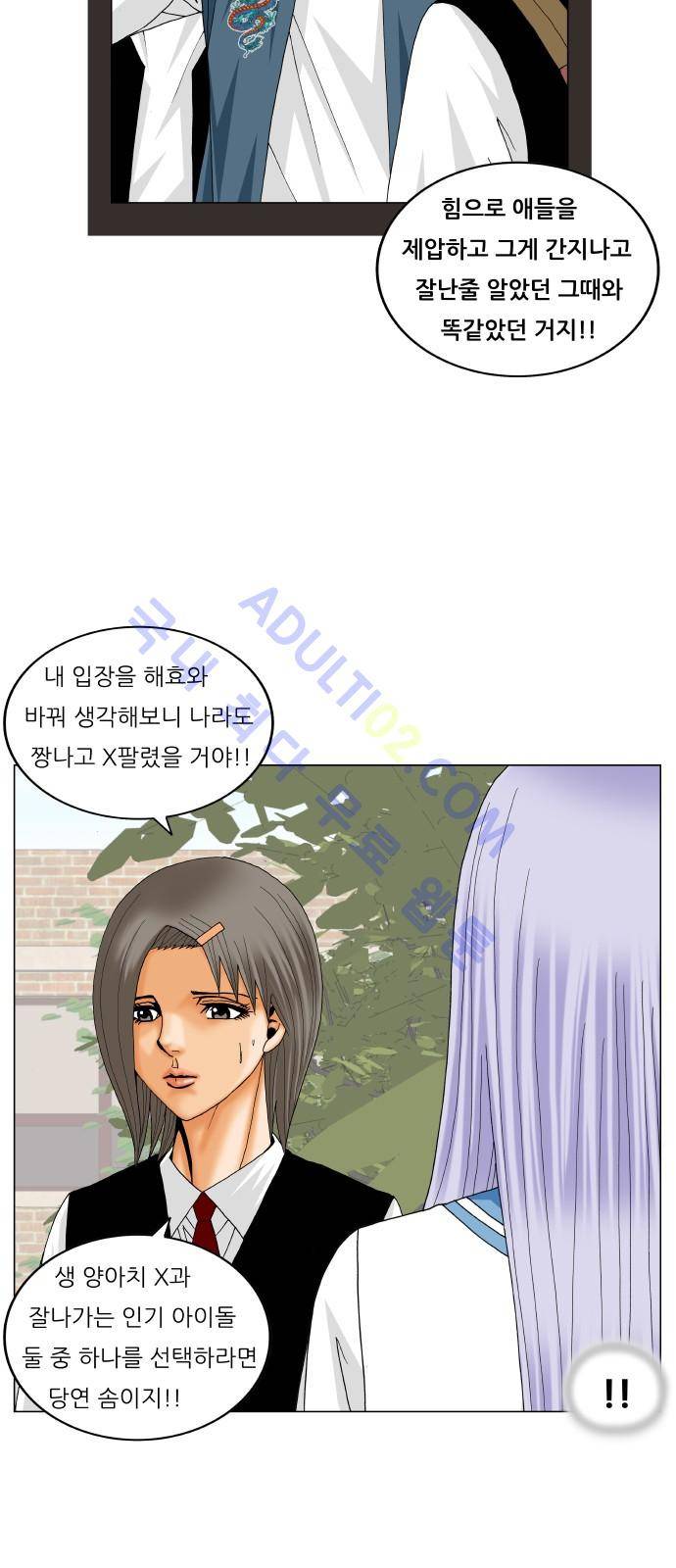 최강전설 강해효 (196) 17