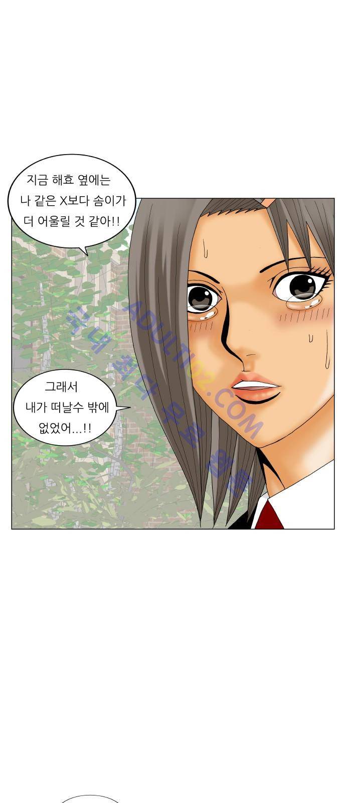 최강전설 강해효 (196) 18