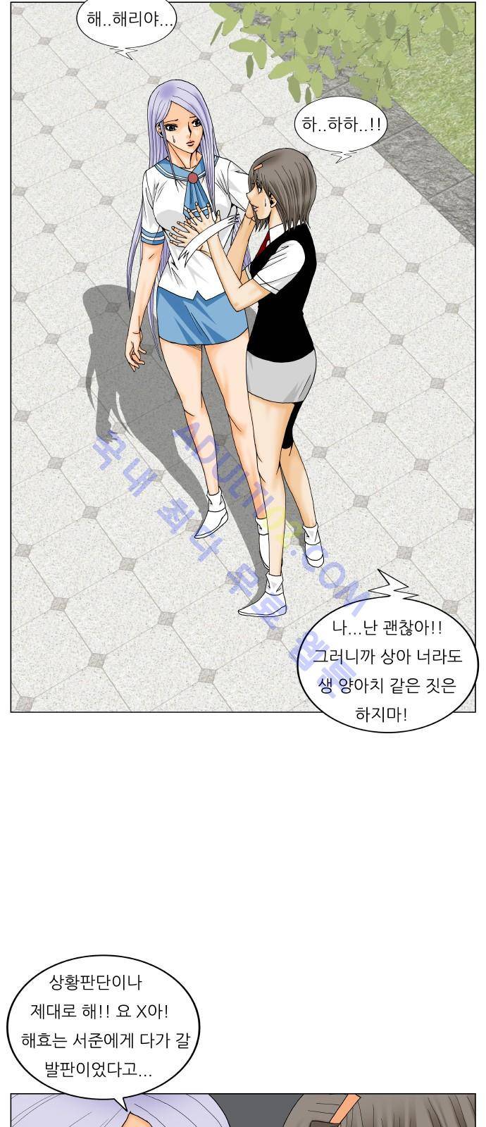 최강전설 강해효 (196) 19