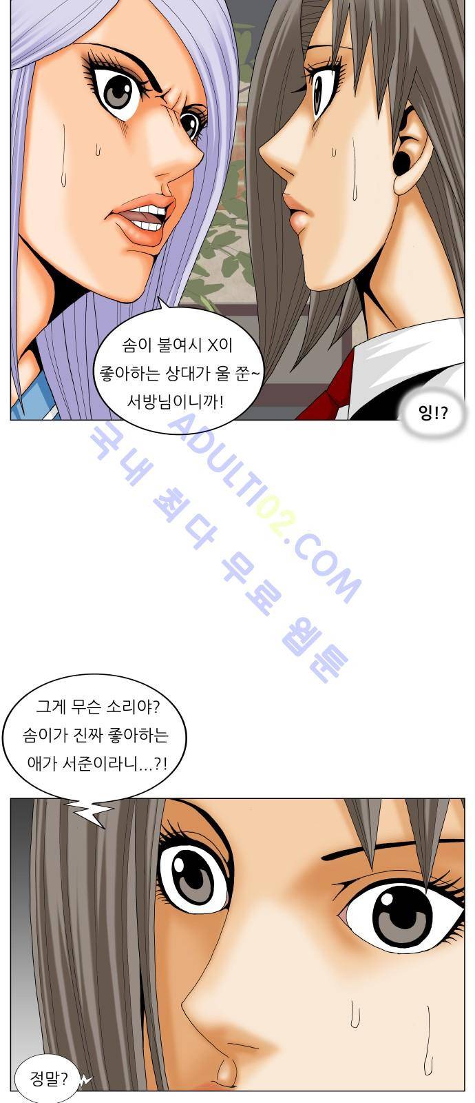 최강전설 강해효 (196) 20