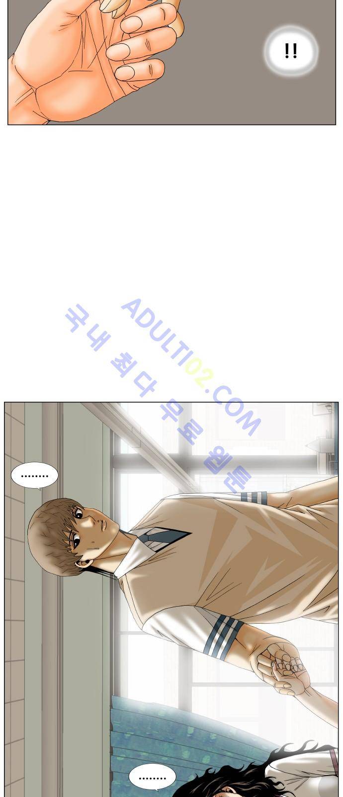 최강전설 강해효 (196) 22