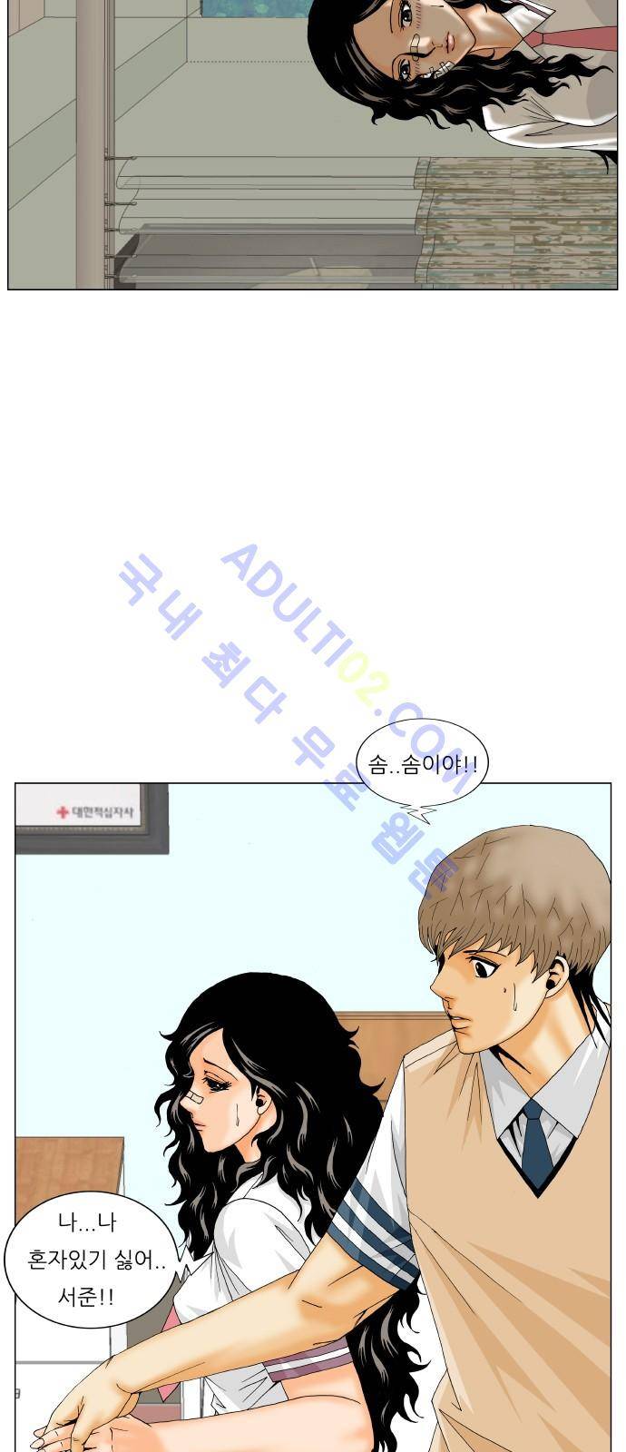 최강전설 강해효 (196) 23