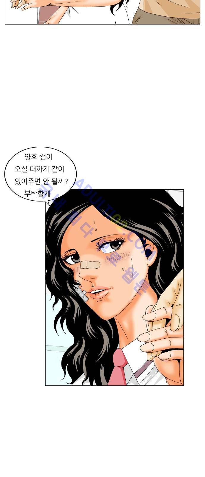 최강전설 강해효 (196) 24