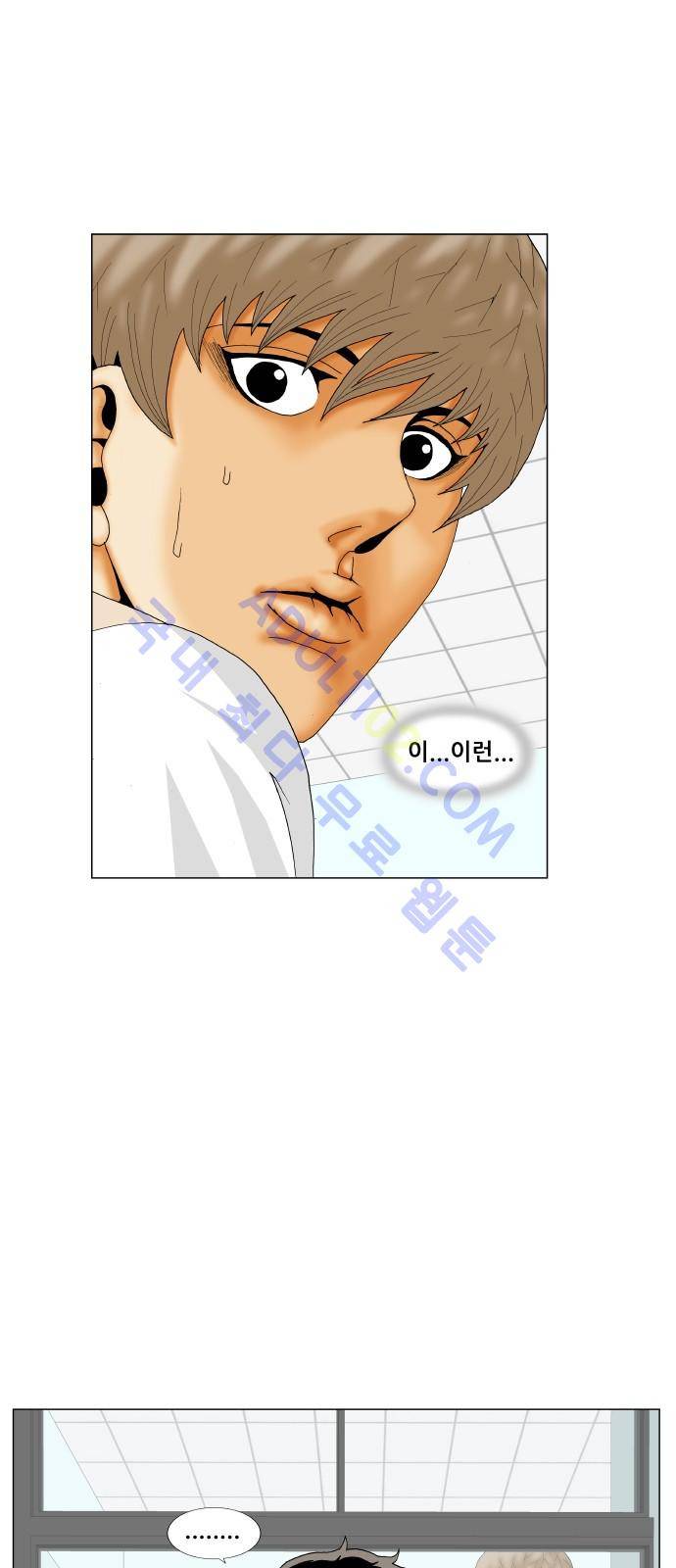 최강전설 강해효 (196) 25