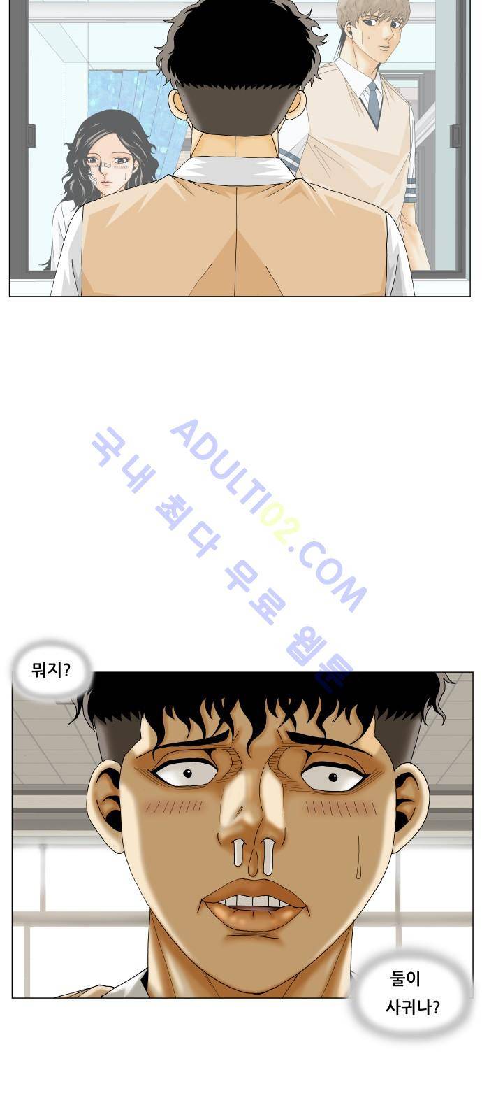 최강전설 강해효 (196) 26