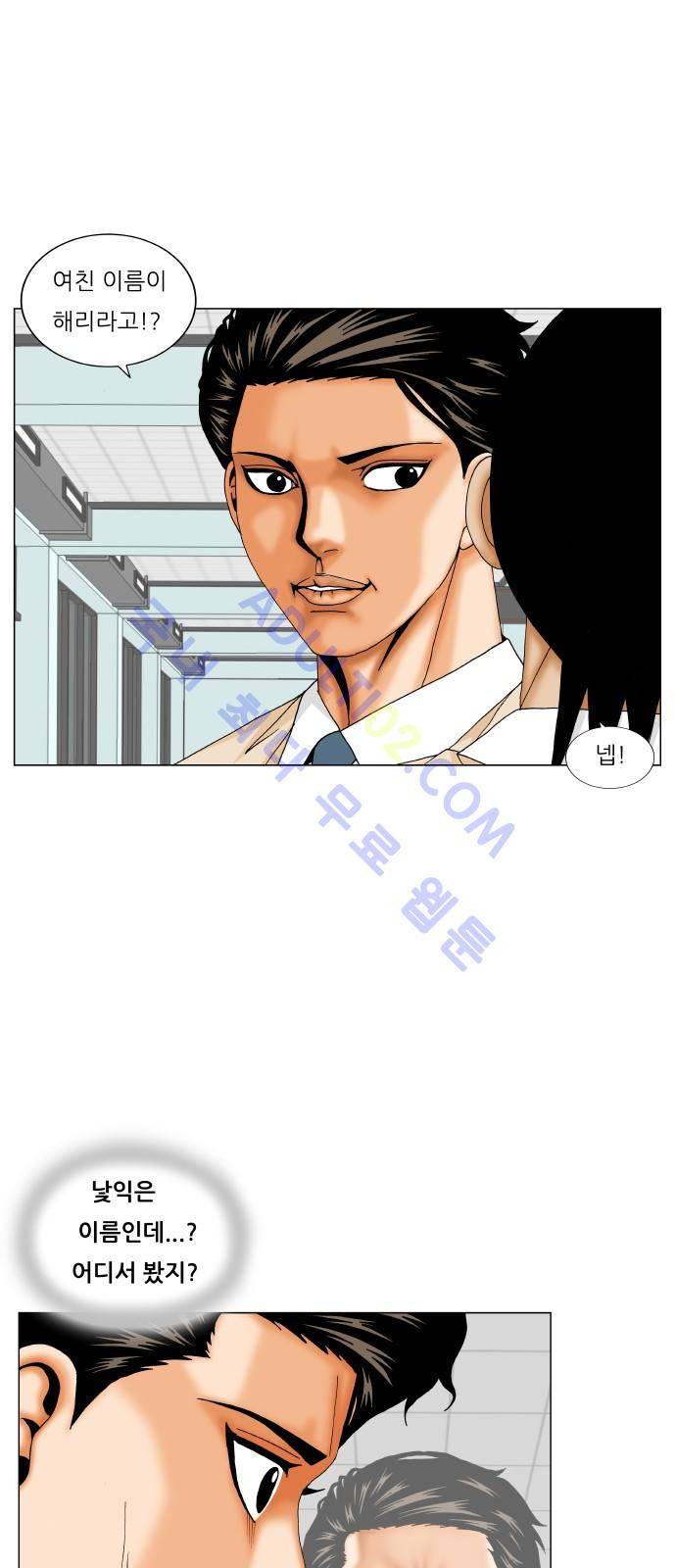 최강전설 강해효 (196) 28