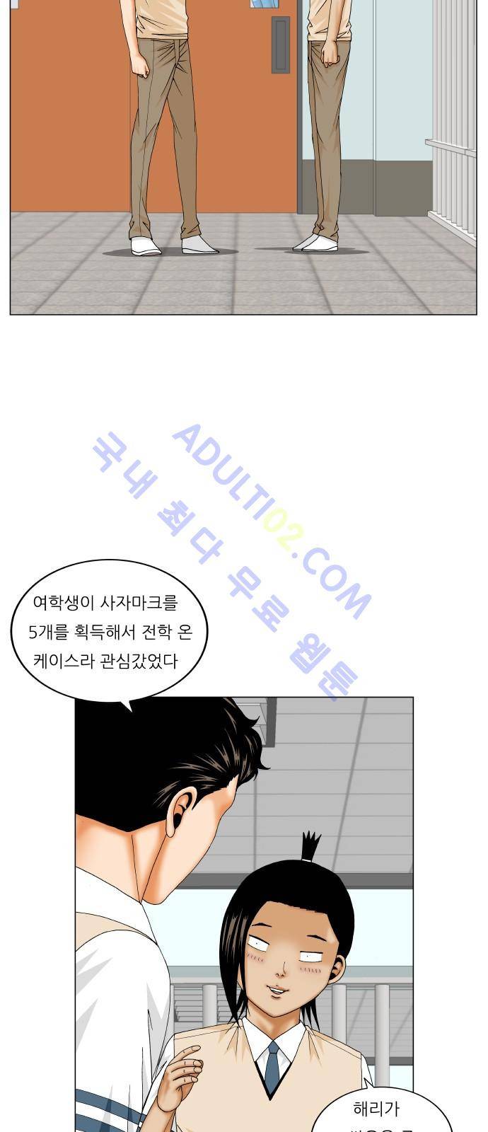 최강전설 강해효 (196) 31