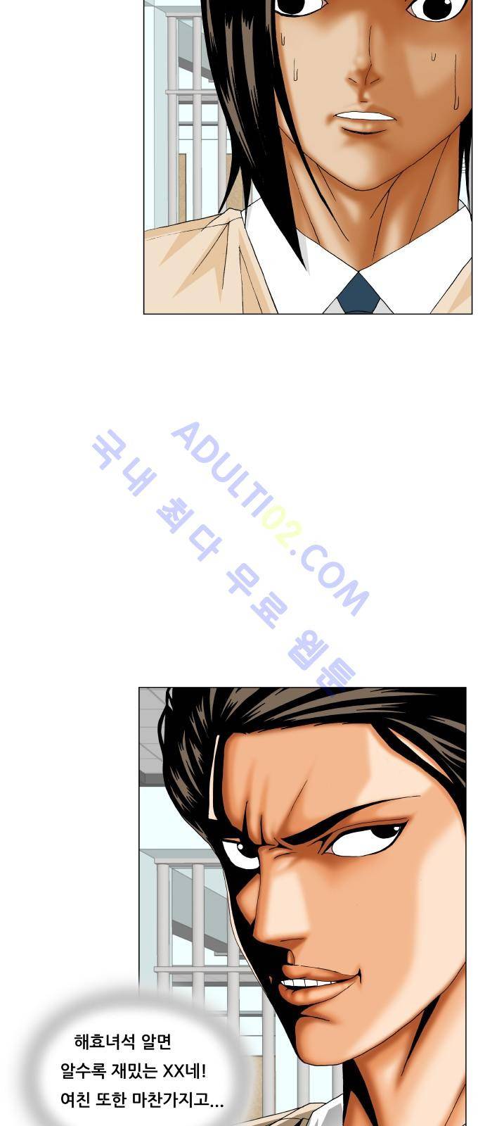 최강전설 강해효 (196) 34