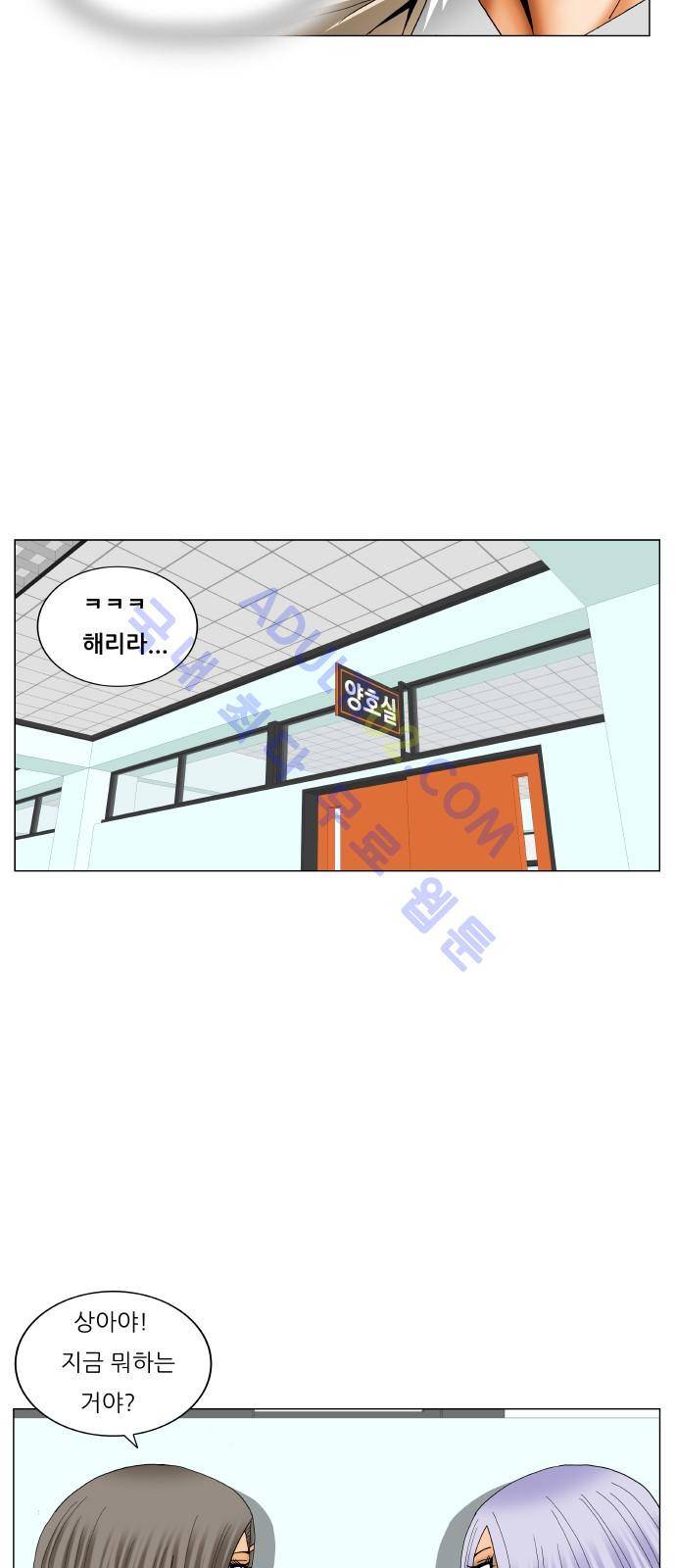 최강전설 강해효 (196) 35