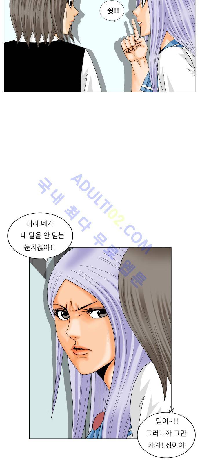최강전설 강해효 (196) 36