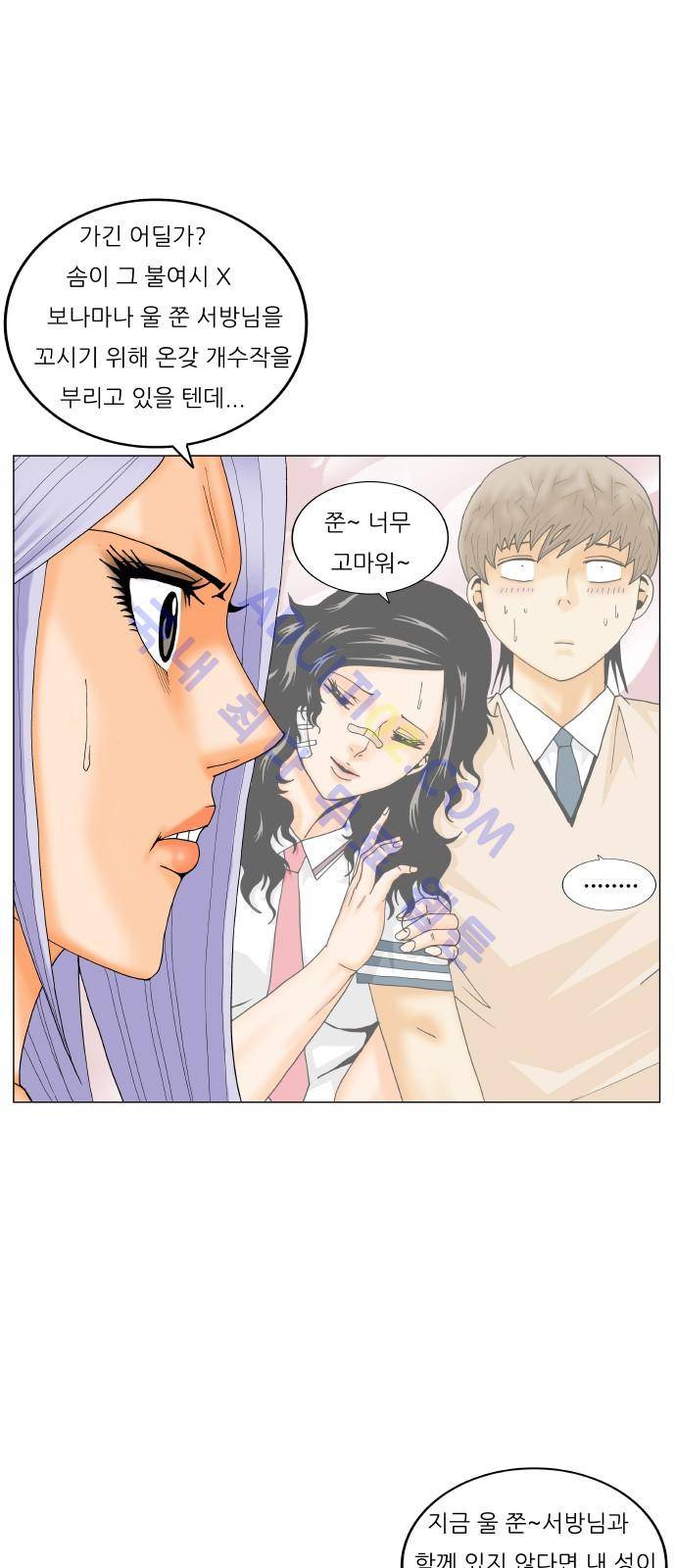 최강전설 강해효 (196) 37