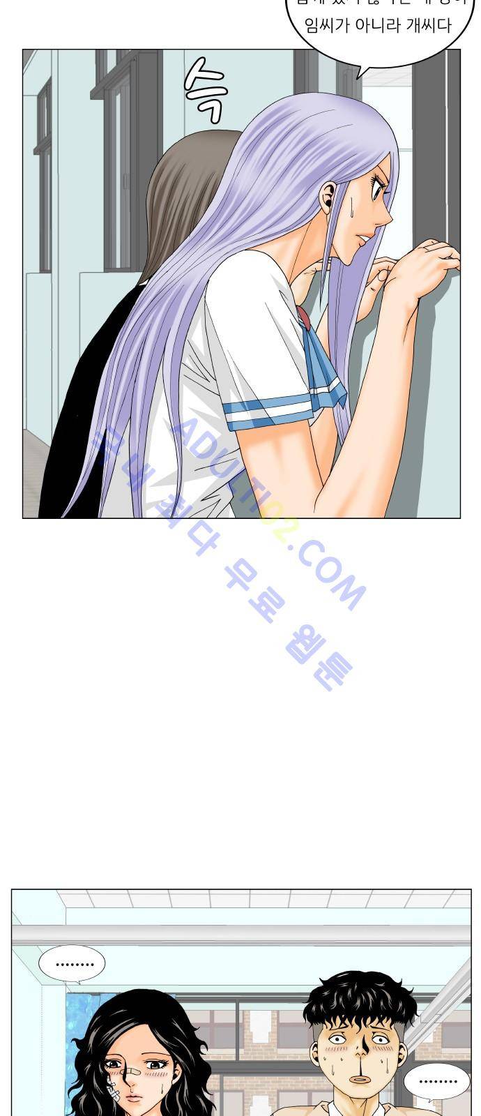 최강전설 강해효 (196) 38