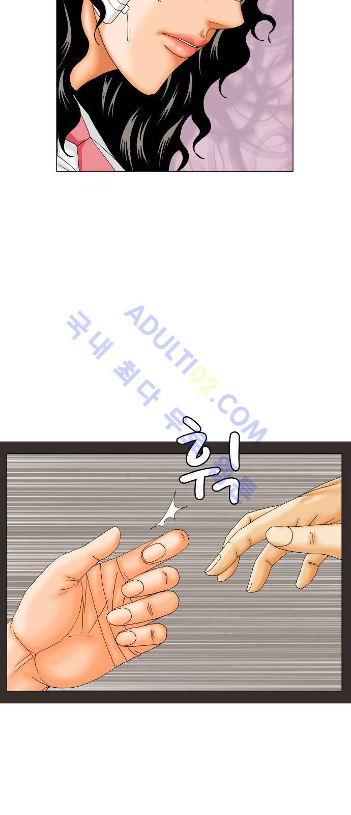 최강전설 강해효 (196) 40