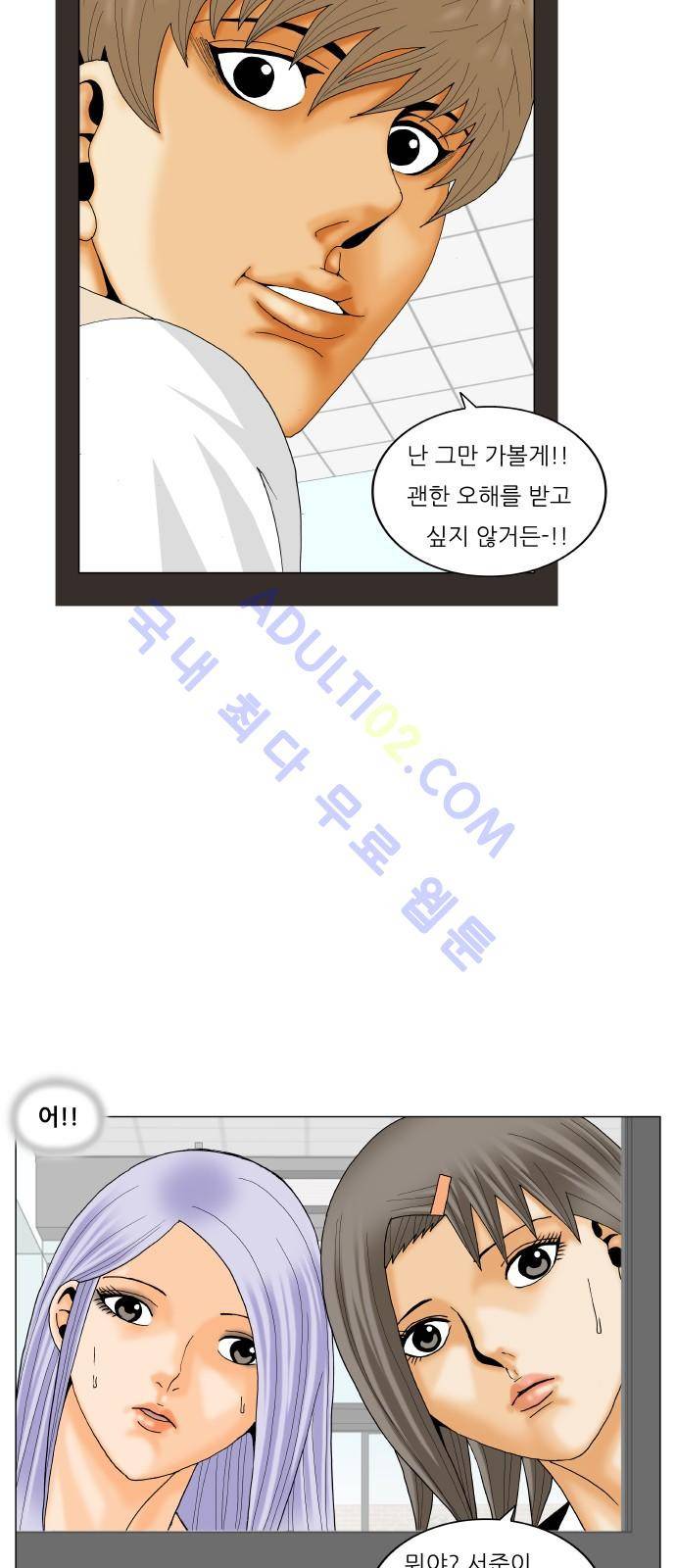 최강전설 강해효 (196) 42