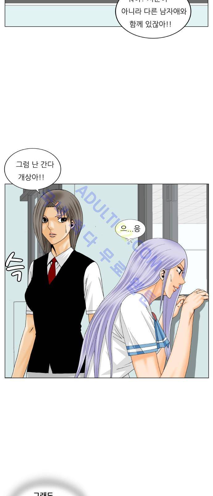 최강전설 강해효 (196) 43