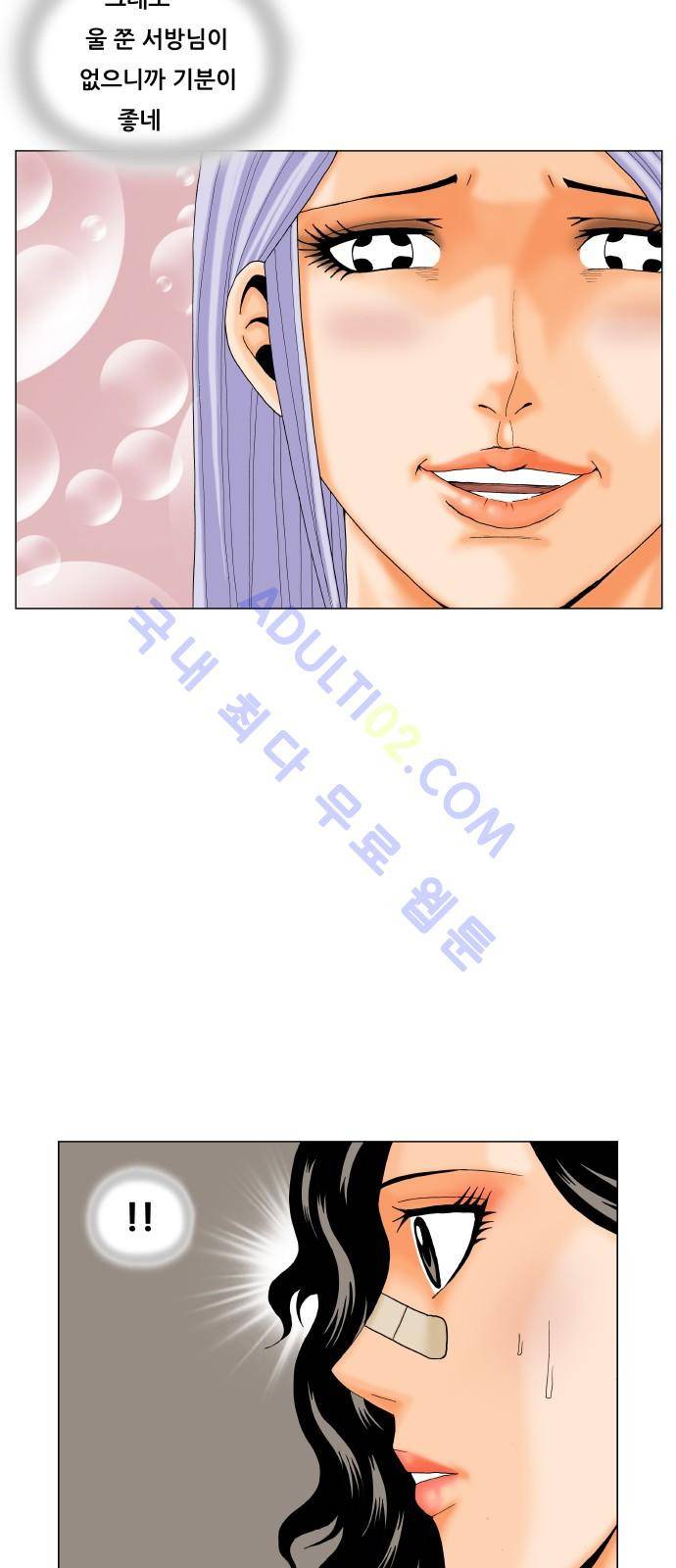 최강전설 강해효 (196) 44