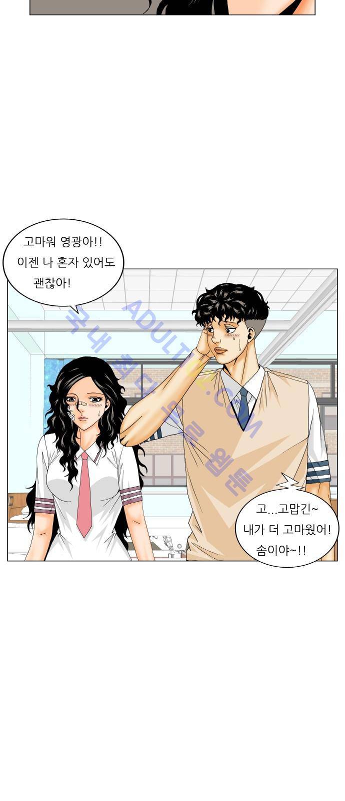 최강전설 강해효 (196) 45